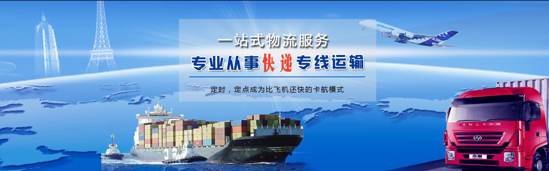隆化到克罗地亚物流公司-隆化至克罗地亚物流专线-隆化空运到克罗地亚-优时通物流有限公司