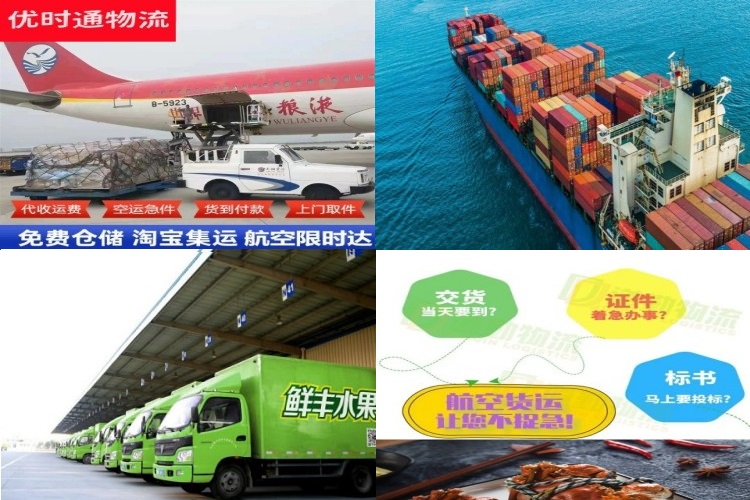 隆化到克罗地亚航空货运公司-隆化到克罗地亚物流专线